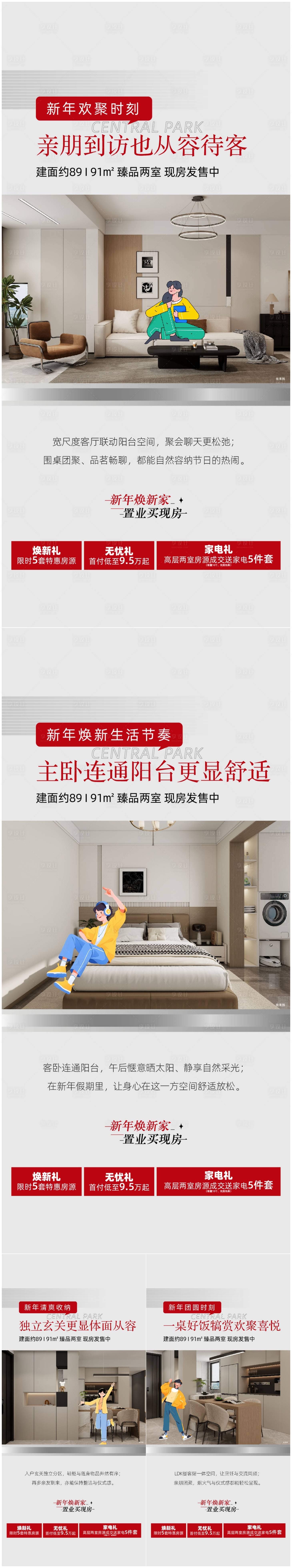 源文件下载【享设计】搜索编号：53770034934086273【价值点系列】