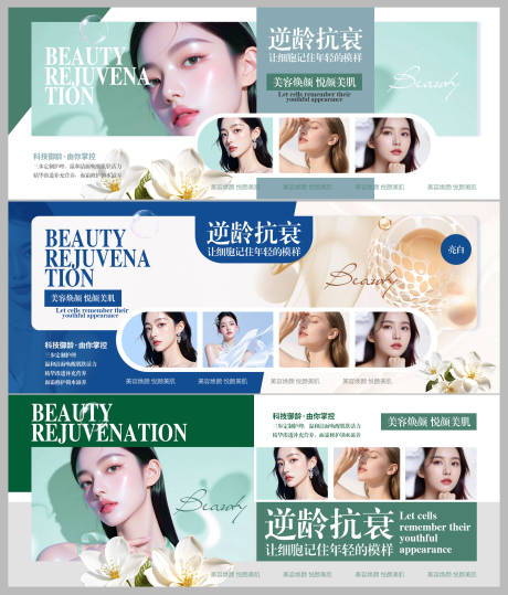 源文件下载【享设计】搜索编号：69040035284336654【医美电商轮播图banner】