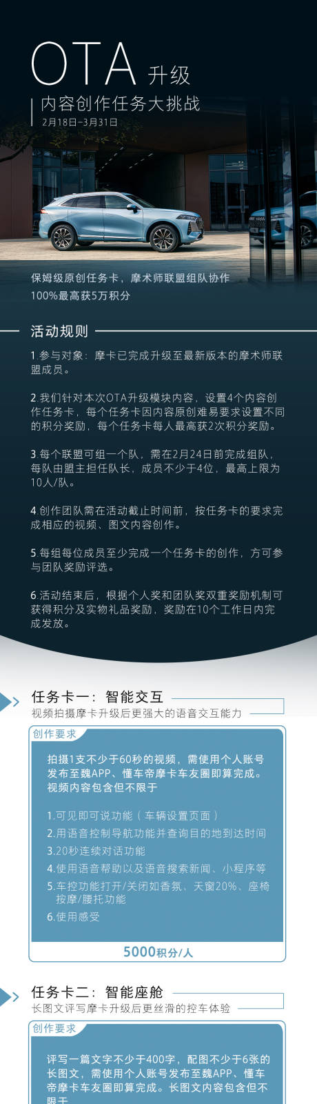 源文件下载【享设计】搜索编号：35940034962025054【汽车ota升级长图】