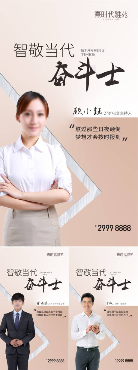 源文件下载【享设计】搜索编号：96720034955561005【微信海报】