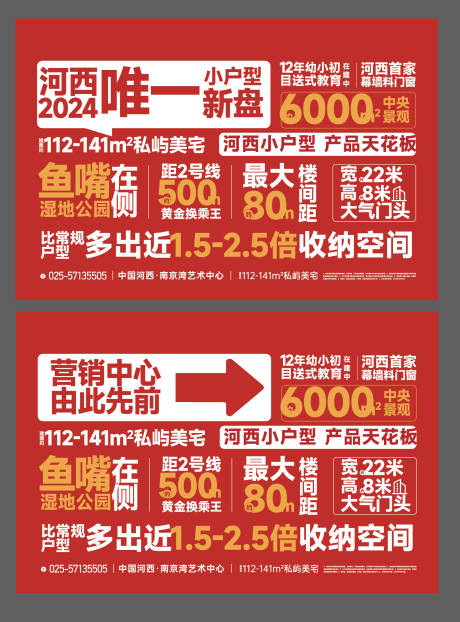 源文件下载【享设计】搜索编号：60270034813849803【地产热销开盘人气活动背景板】