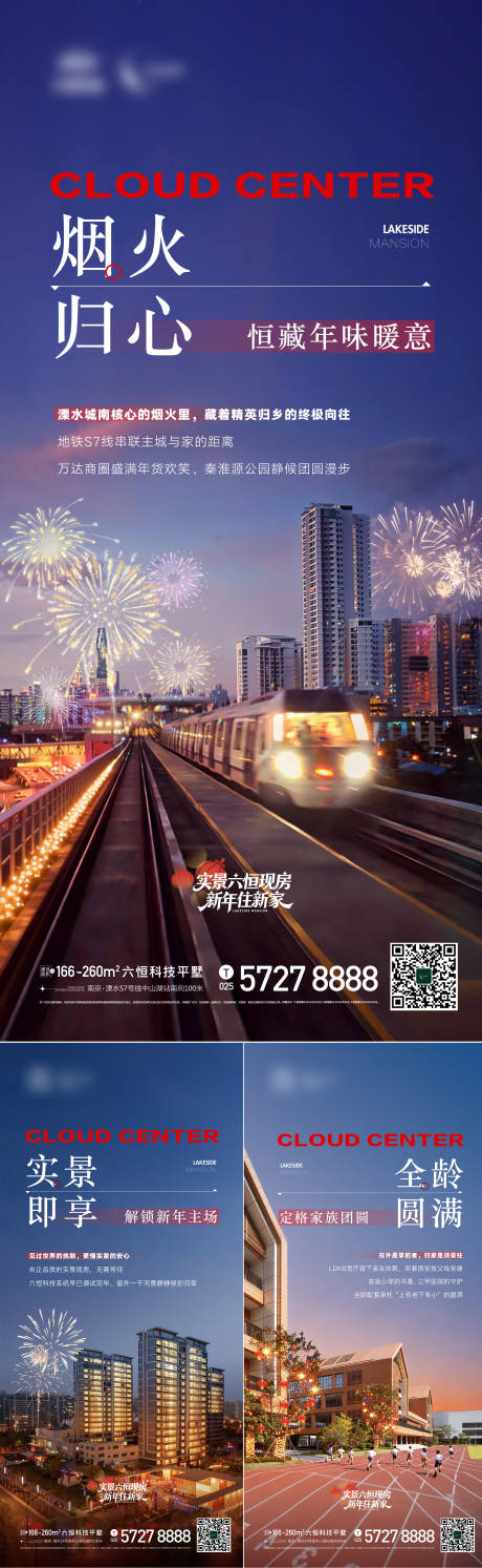 源文件下载【享设计】搜索编号：42810035253621578【地产价值点系列海报】