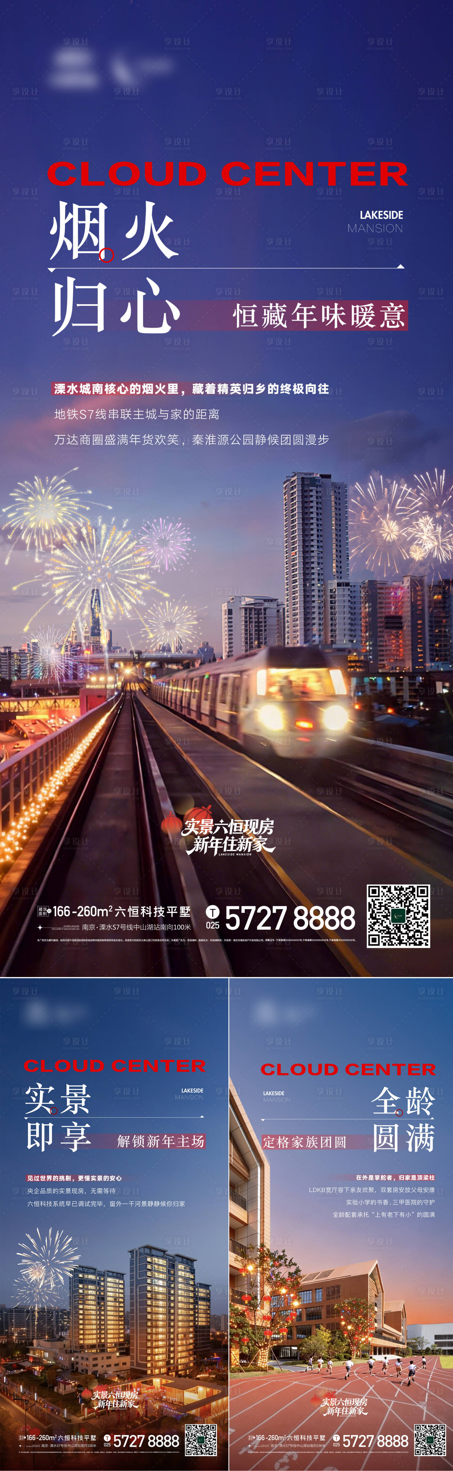 源文件下载【享设计】搜索编号：42810035253621578【地产价值点系列海报】