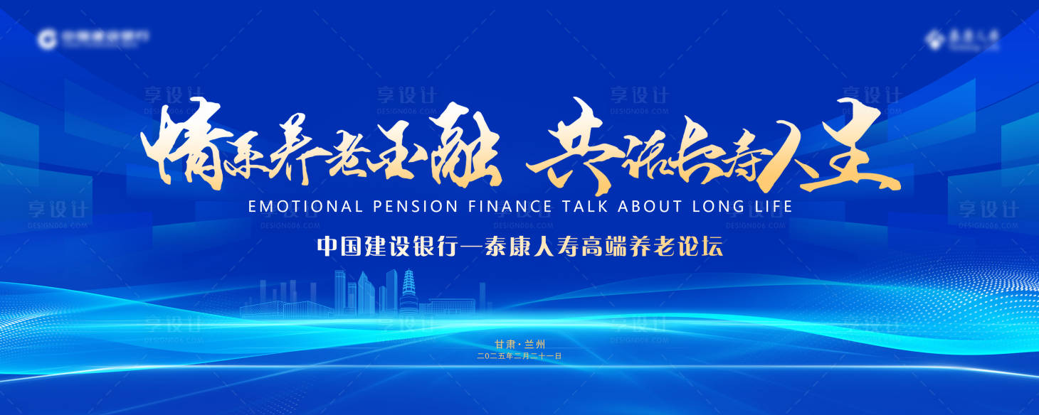 源文件下载【享设计】搜索编号：37310034954423417【商业研讨会蓝色kv年会】