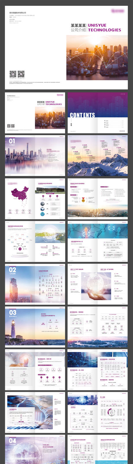 源文件下载【享设计】搜索编号：27930035214128220【公司介绍手册】