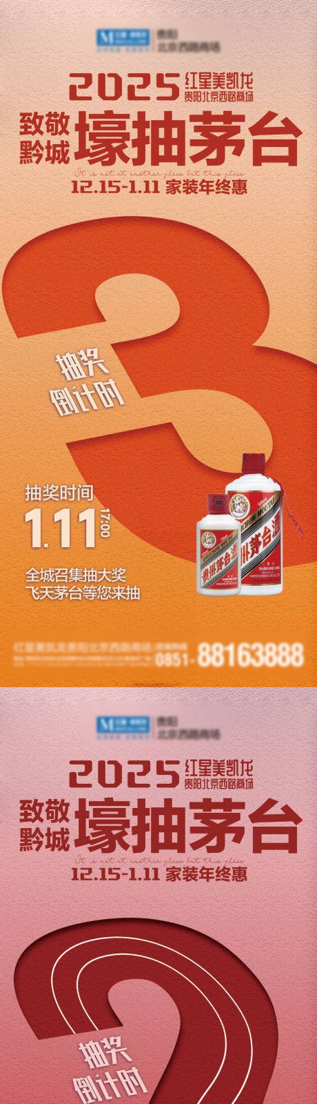 源文件下载【享设计】搜索编号：97340035018402890【双旦抽奖倒计时】