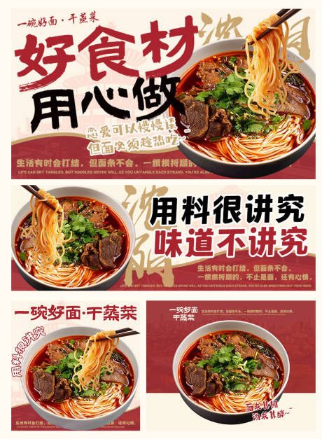 源文件下载【享设计】搜索编号：57500035186155235【面馆外卖装修设计饿了么京东banne】