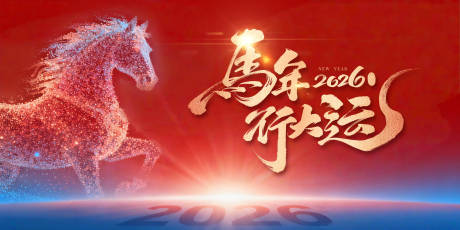 源文件下载【享设计】搜索编号：34360034977764796【红色撞色马年红色主视觉KV】