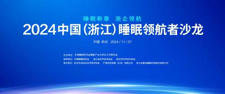 源文件下载【享设计】搜索编号：47610034890664461【会议主视觉 】