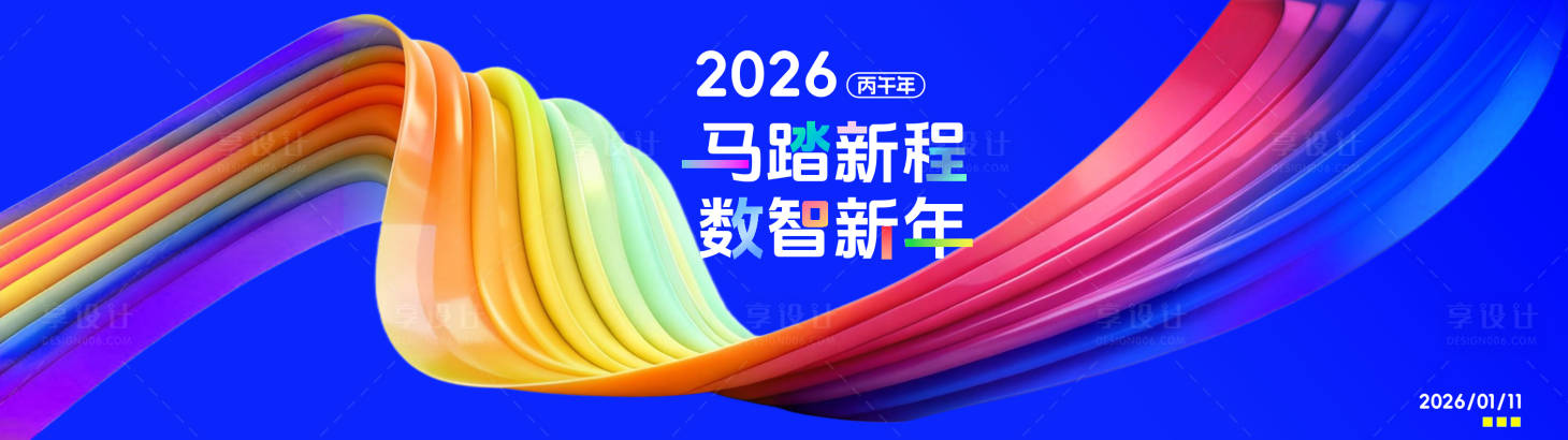 源文件下载【享设计】搜索编号：58830035214567563【马年数智主视觉】