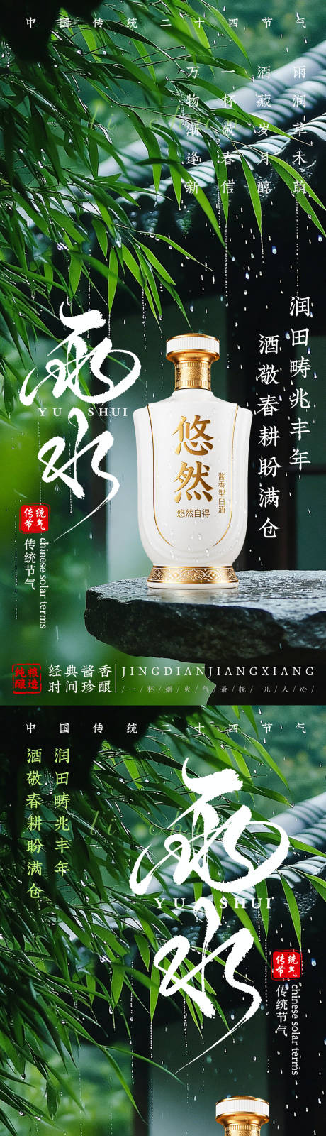 源文件下载【享设计】搜索编号：81110035215731533【白酒海报】