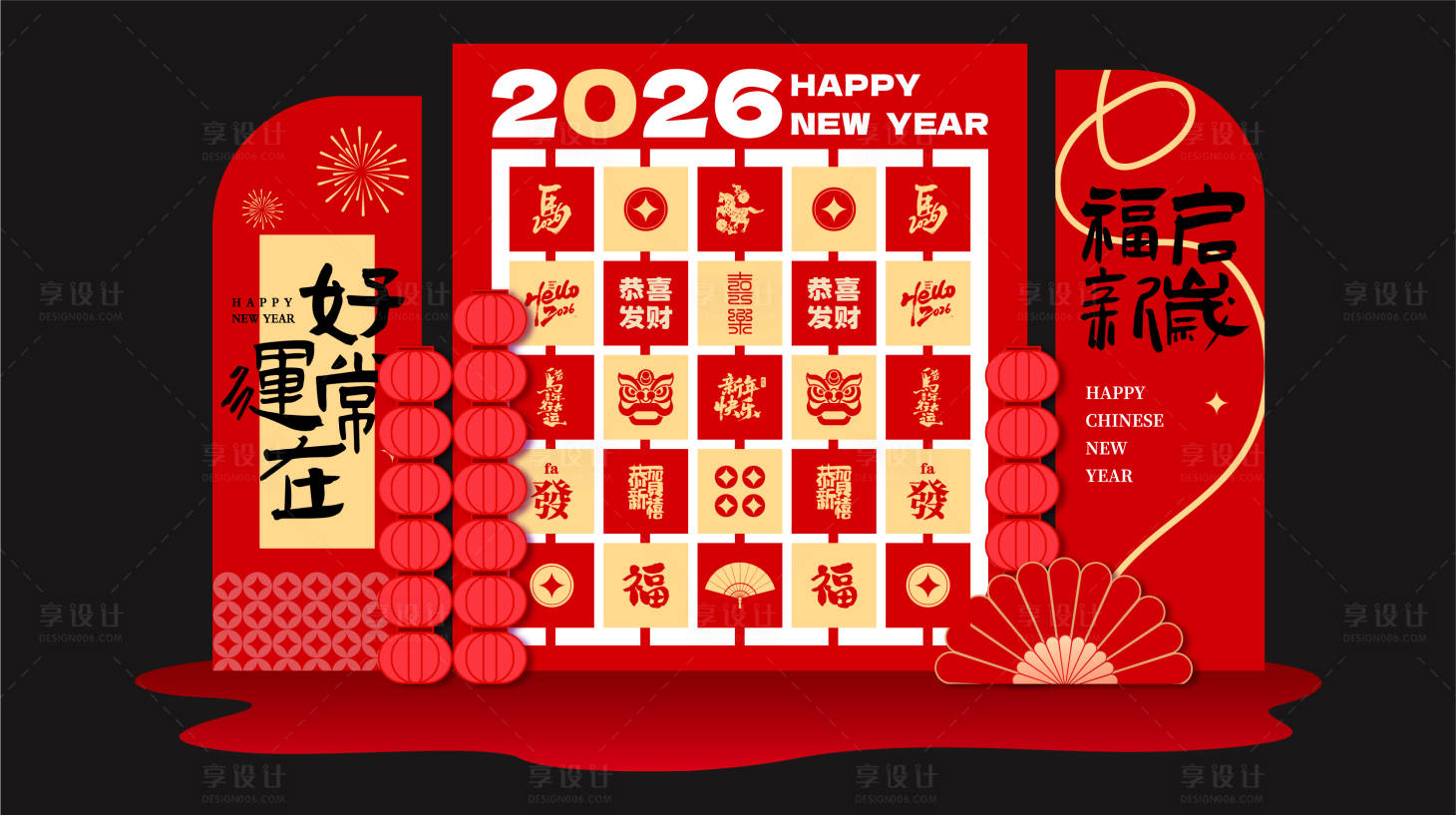 源文件下载【享设计】搜索编号：56110035175449927【福启新岁美陈】