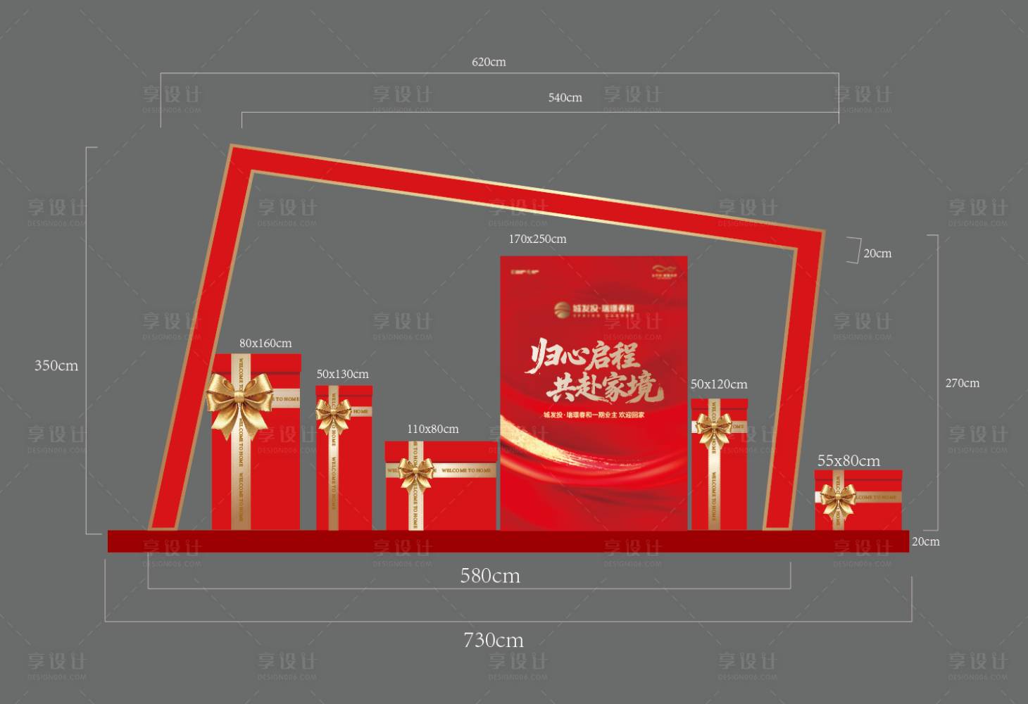 源文件下载【享设计】搜索编号：67470034911055164【交房美陈 红色美陈】