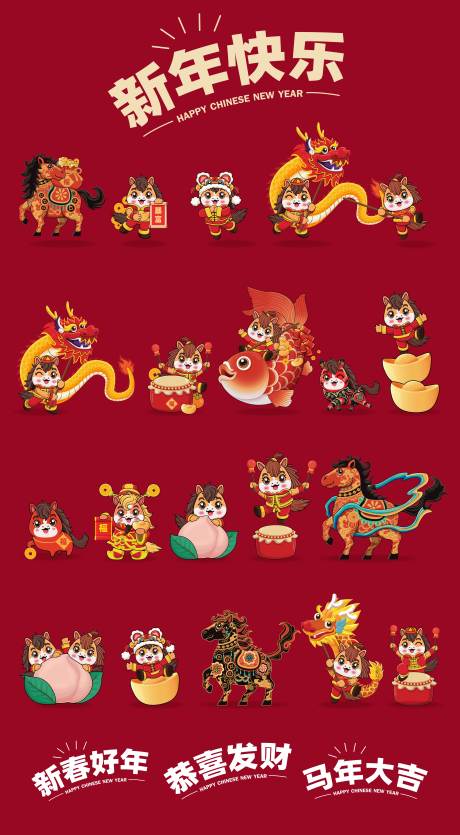 源文件下载【享设计】搜索编号：84500034980585374【2026年马年IP卡通设计】