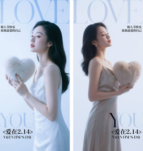 源文件下载【享设计】搜索编号：14780035254769478【医美情人节海报】