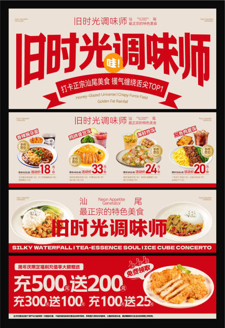 源文件下载【享设计】搜索编号：22200035088353146【餐饮banner设计】