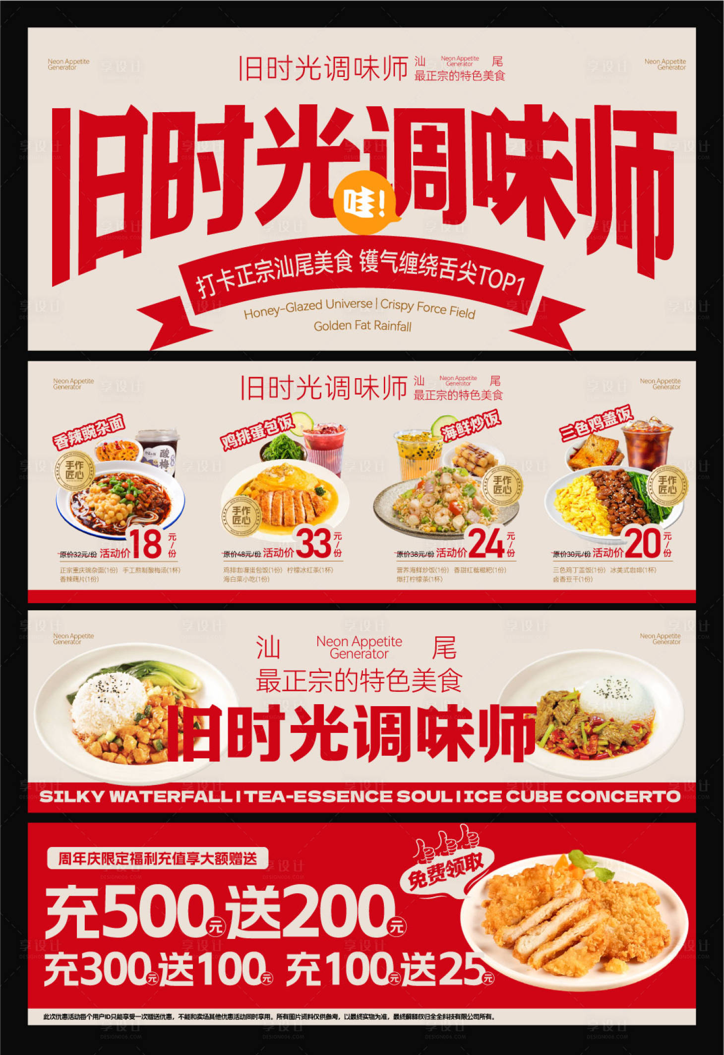 源文件下载【享设计】搜索编号：22200035088353146【餐饮banner设计】