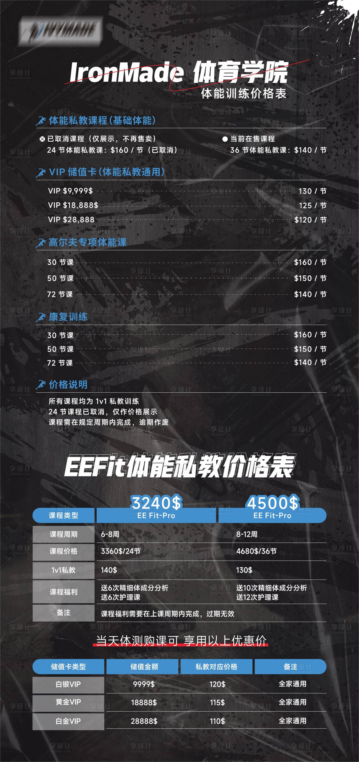 源文件下载【享设计】搜索编号：82770034984239473【课程价格表】