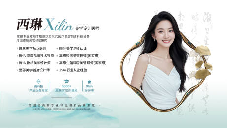 源文件下载【享设计】搜索编号：15450034840705655【人物横版简介海报 】