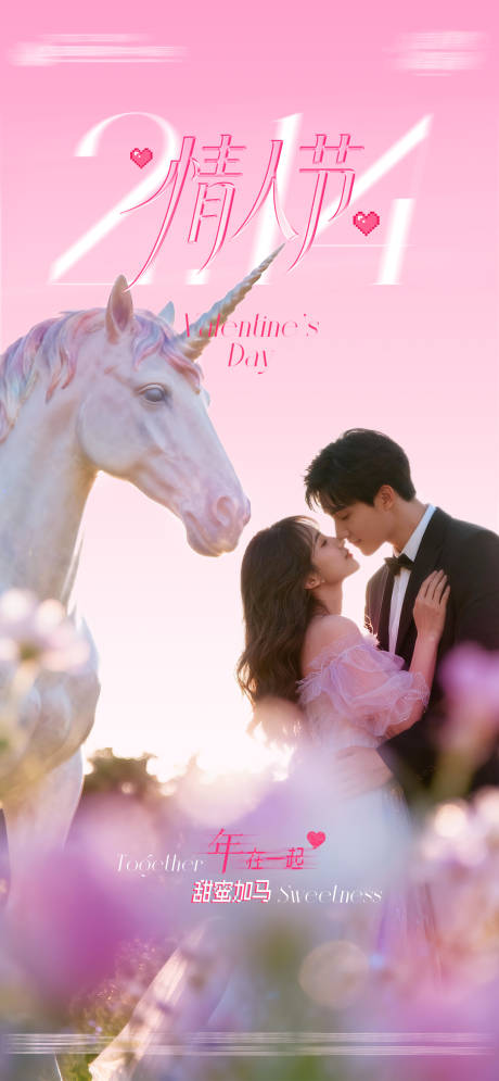 源文件下载【享设计】搜索编号：91530035271652326【医美整形皮肤新年情人节海报】