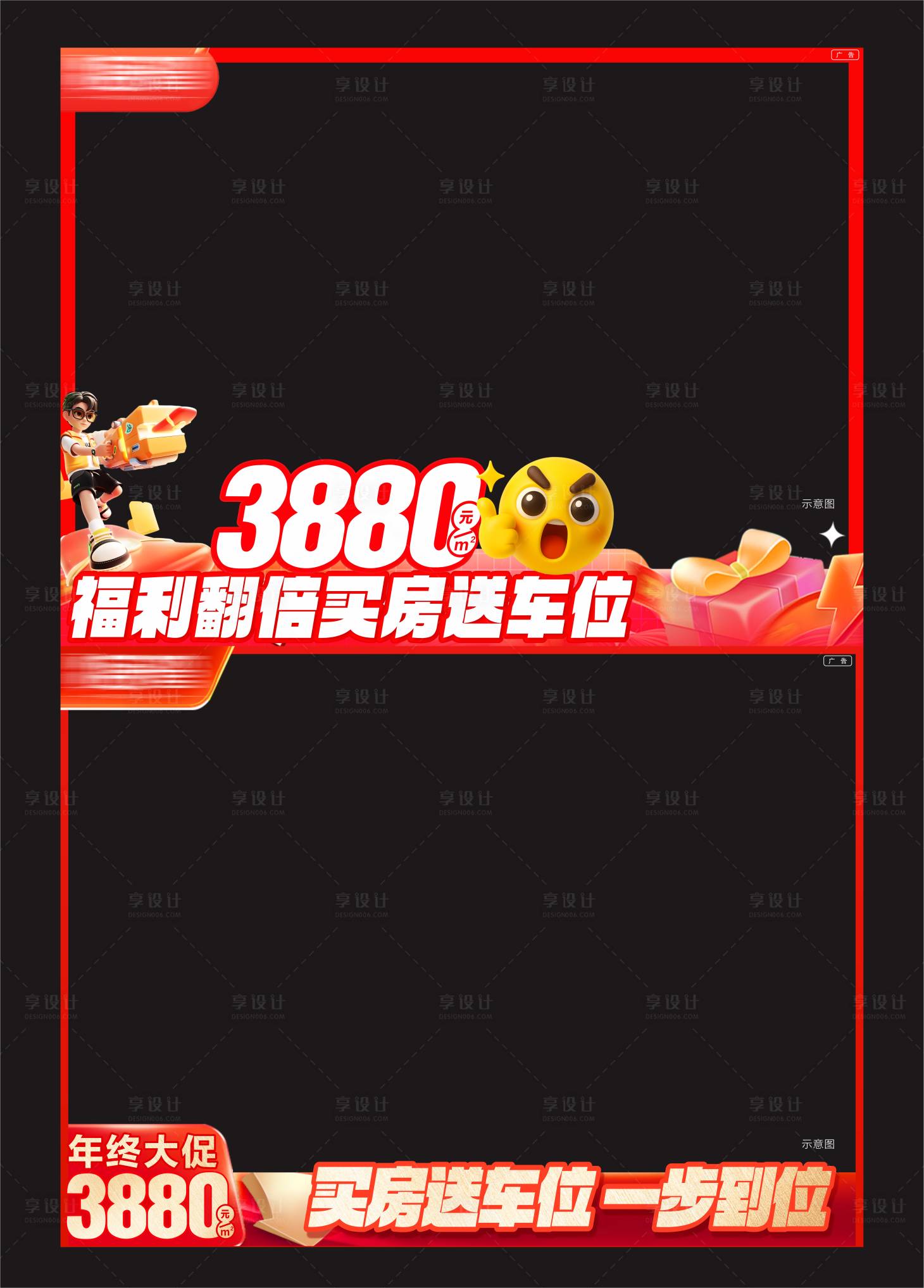 源文件下载【享设计】搜索编号：21860035189483190【地产视频框 】