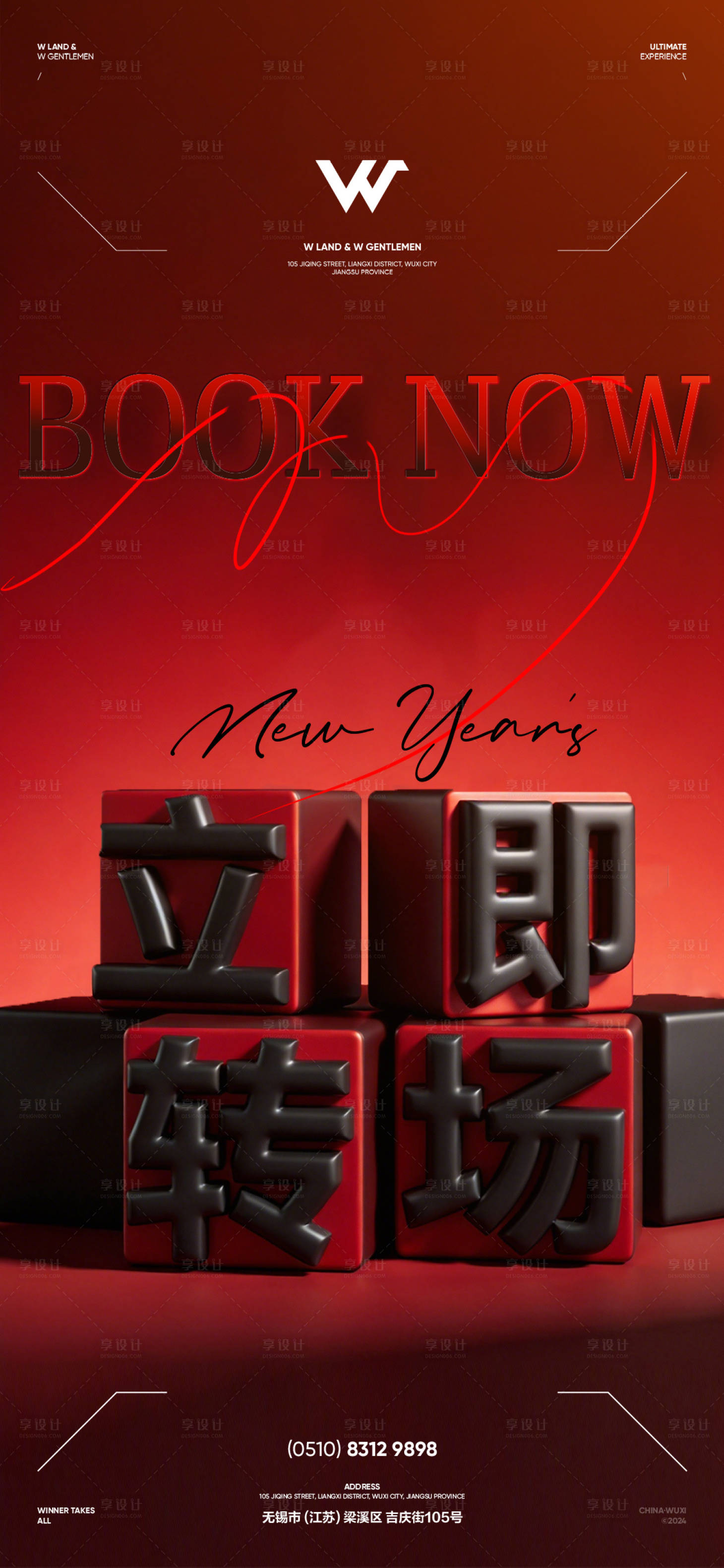 源文件下载【享设计】搜索编号：95640035143415653【酒吧狂欢之夜海报】