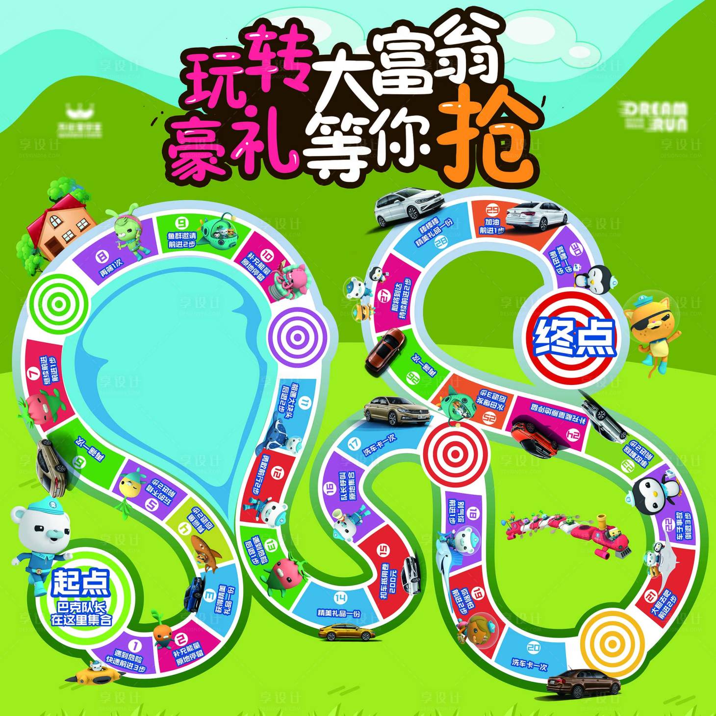 源文件下载【享设计】搜索编号：98790034924886443【汽车大富翁游戏道具】