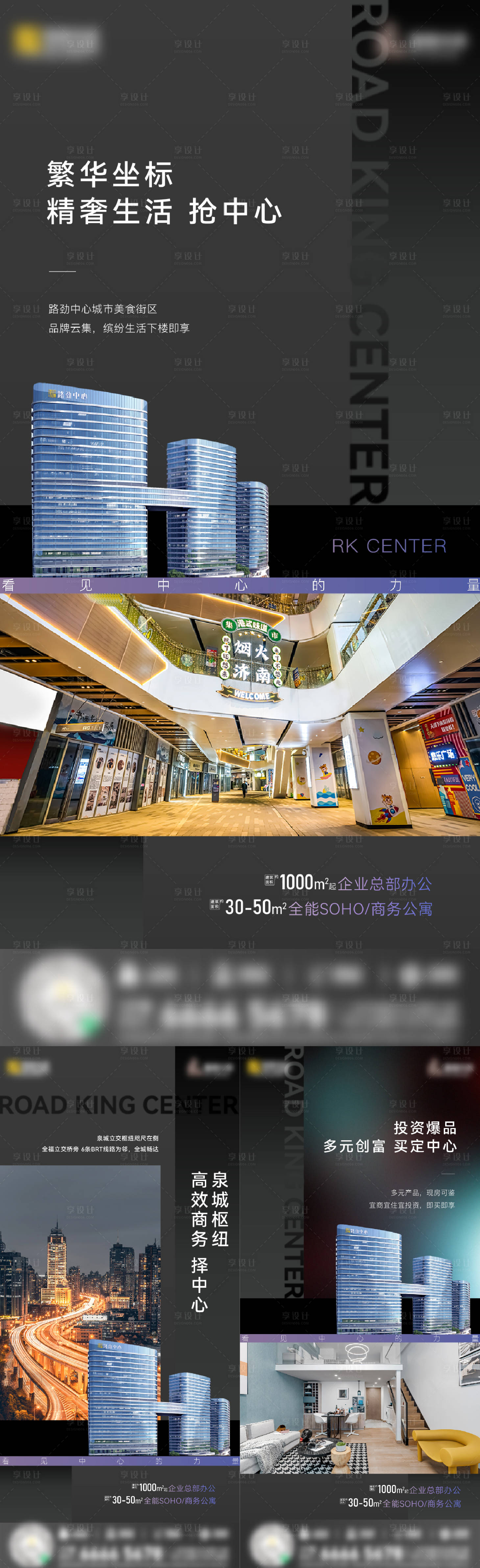 源文件下载【享设计】搜索编号：81260035256702617【地产价值点海报】