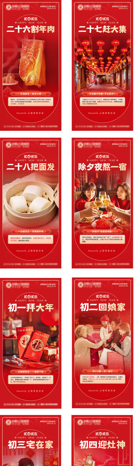 源文件下载【享设计】搜索编号：24790032015388920【年俗海报】