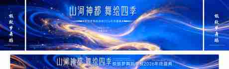 源文件下载【享设计】搜索编号：94400035182576629【青年专业舞蹈大赛主画面】