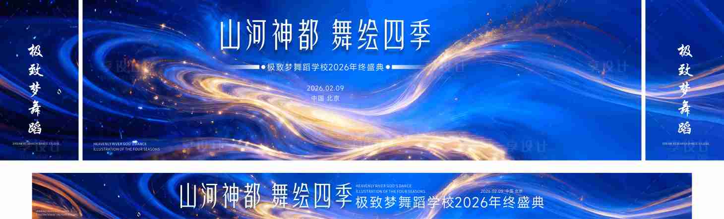 源文件下载【享设计】搜索编号：94400035182576629【青年专业舞蹈大赛主画面】