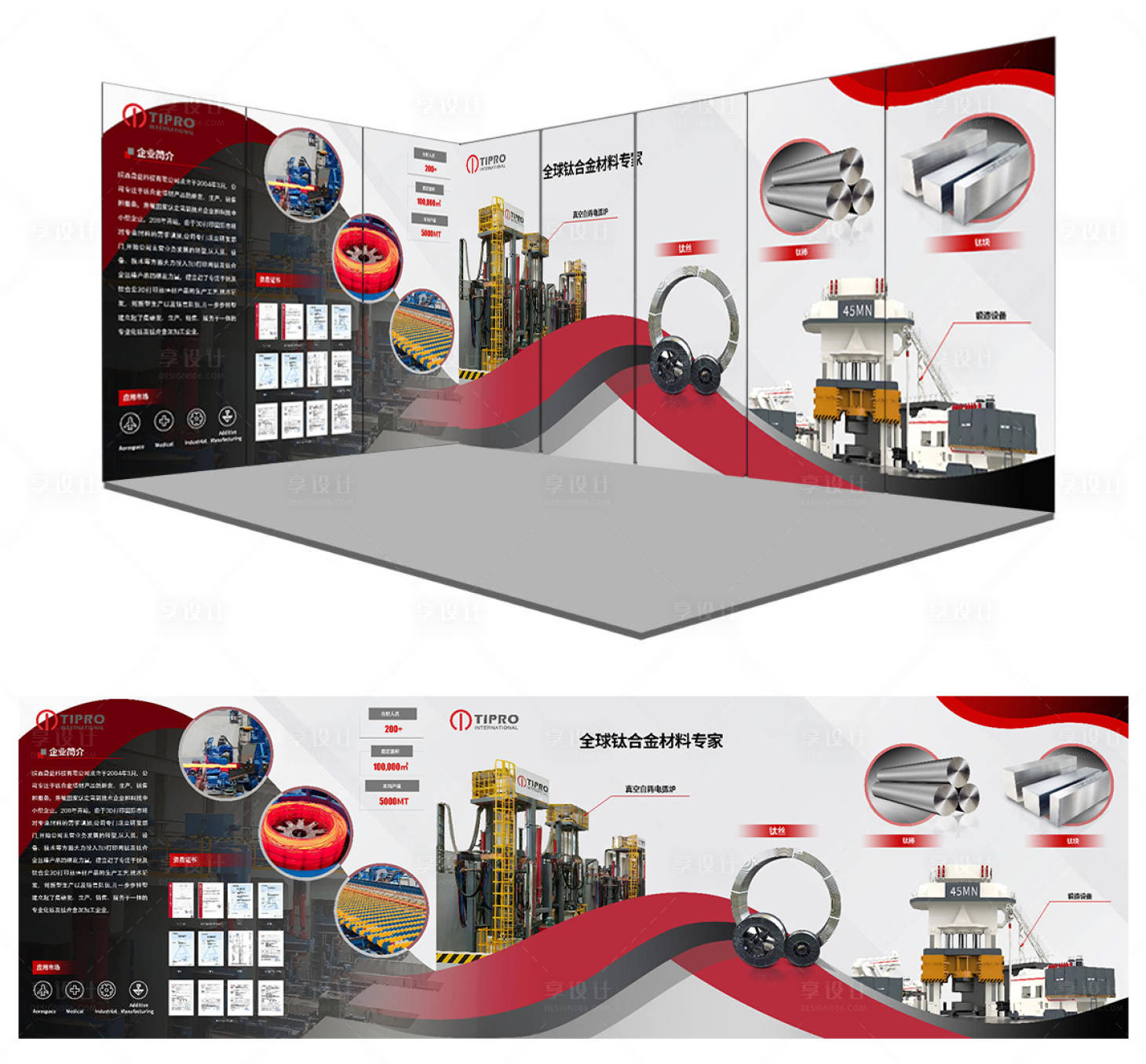 源文件下载【享设计】搜索编号：66470035282085289【钛合金展台设计】