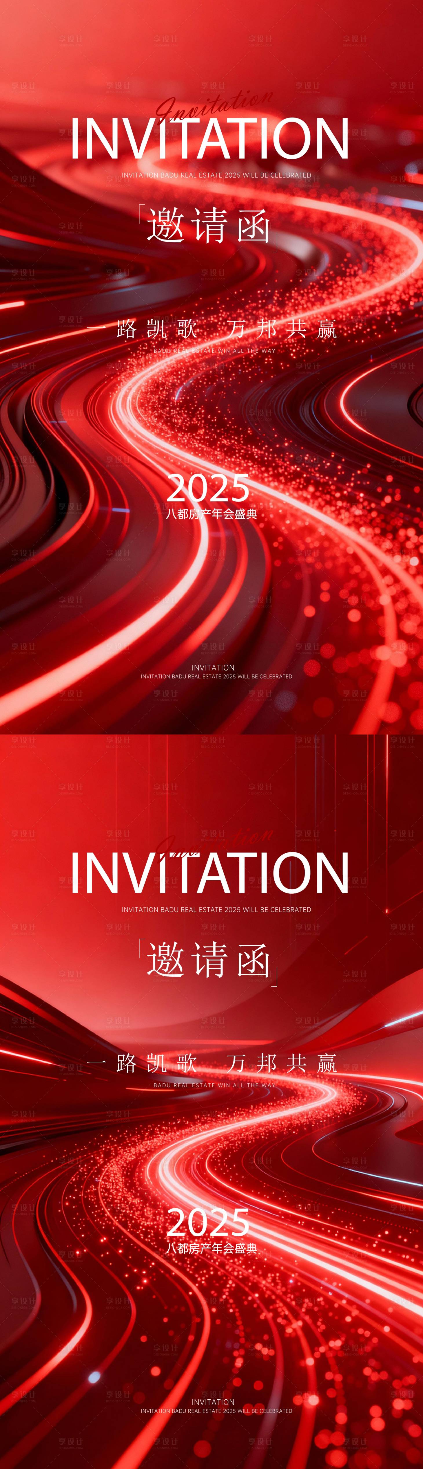 源文件下载【享设计】搜索编号：39610035126877996【医美邀请函海报】