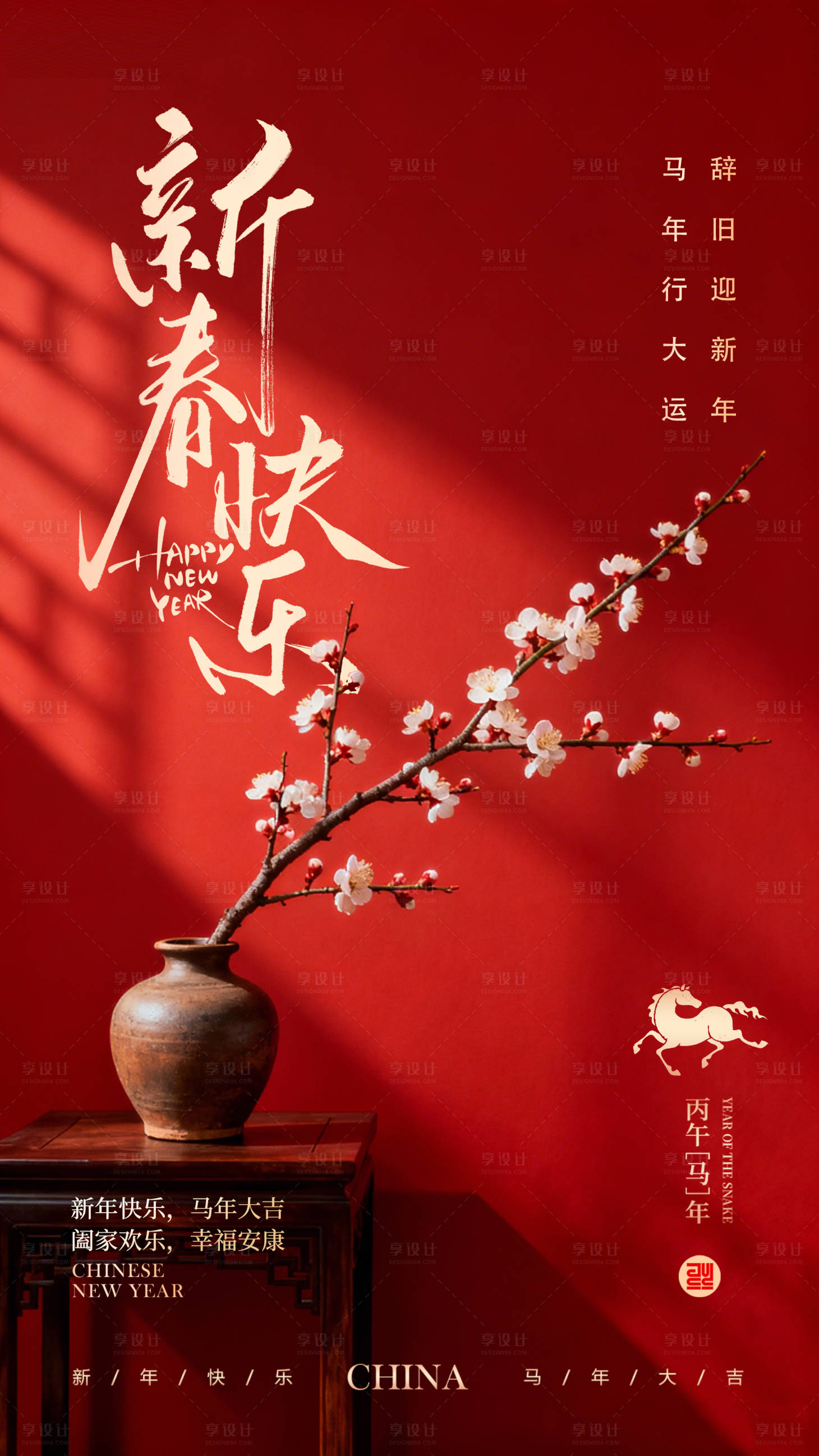 源文件下载【享设计】搜索编号：60240035243408801【马年元宵节海报】