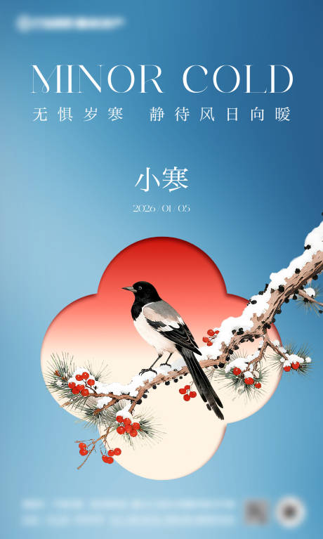 源文件下载【享设计】搜索编号：40750034832256274【地产节气小寒海报】