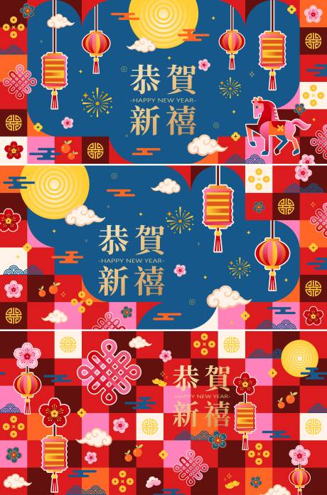 源文件下载【享设计】搜索编号：80820035149797118【2026马年新年活动背景板】