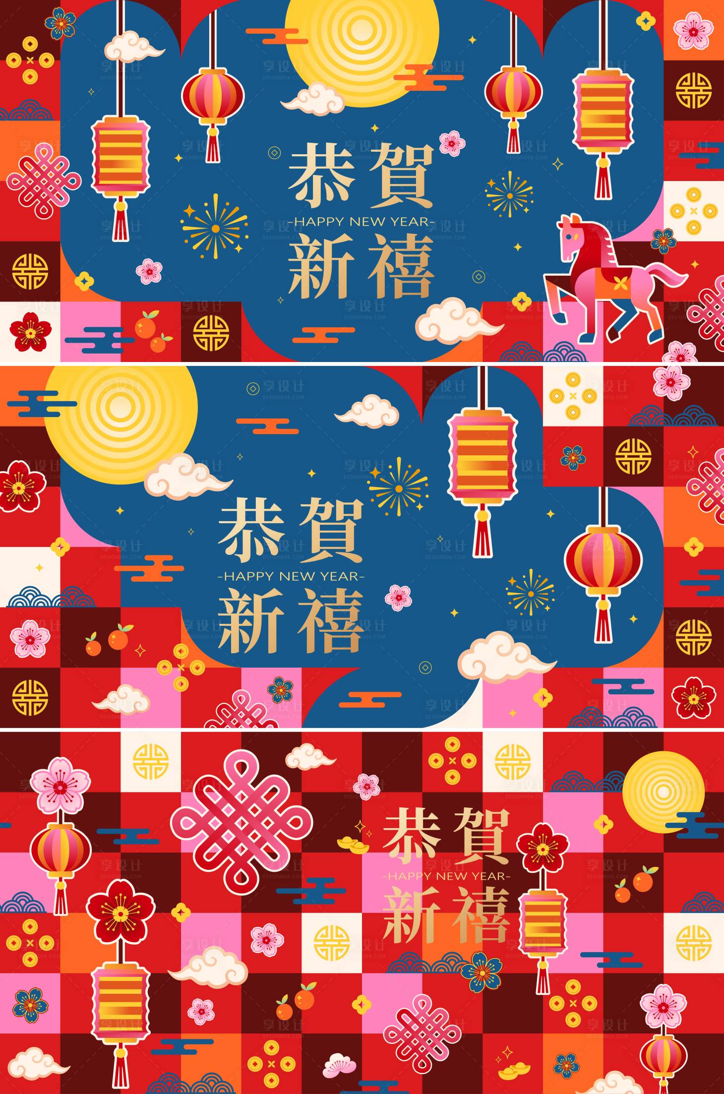 源文件下载【享设计】搜索编号：80820035149797118【2026马年新年活动背景板】