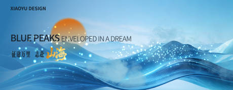 源文件下载【享设计】搜索编号：36250035193645857【年会发布会活动背景板】