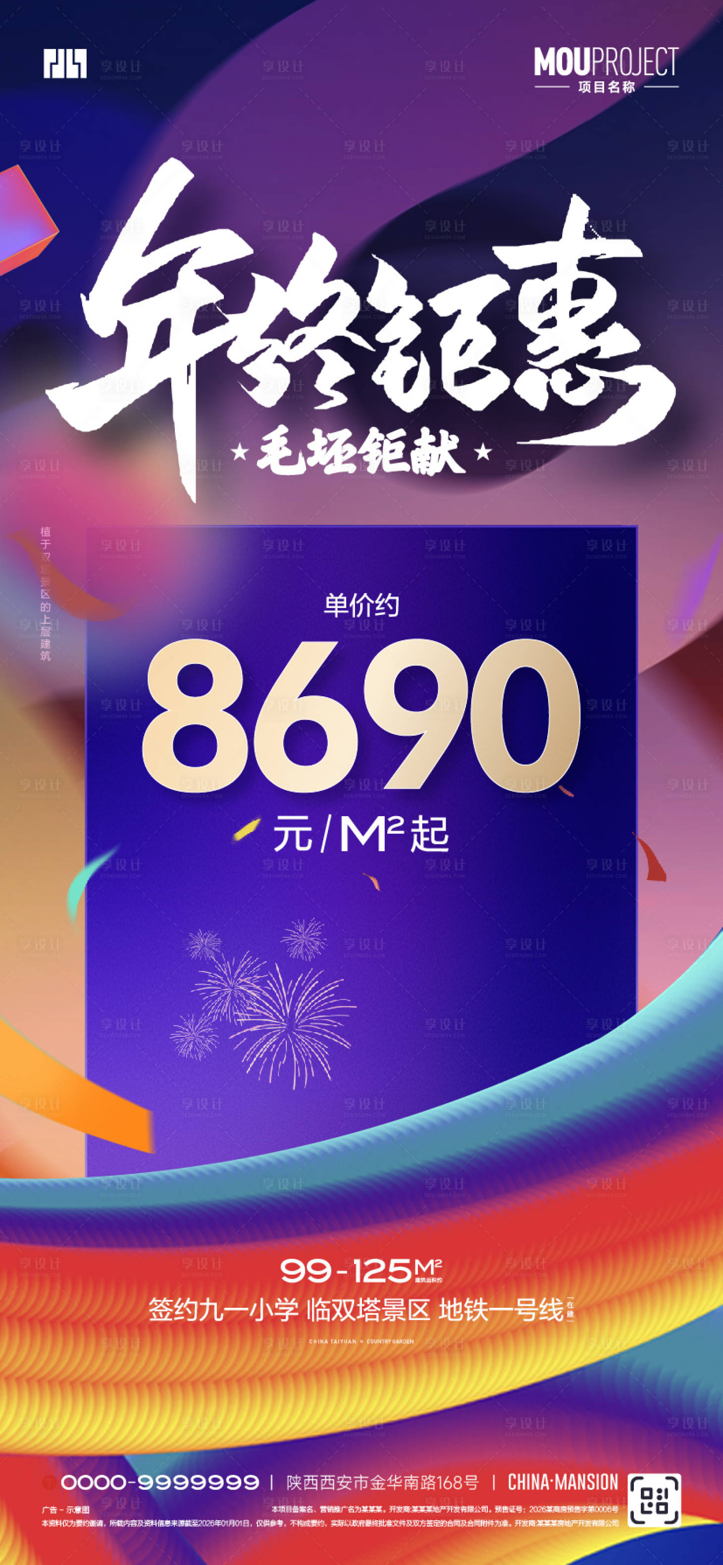 源文件下载【享设计】搜索编号：31490035283811723【年终钜惠】