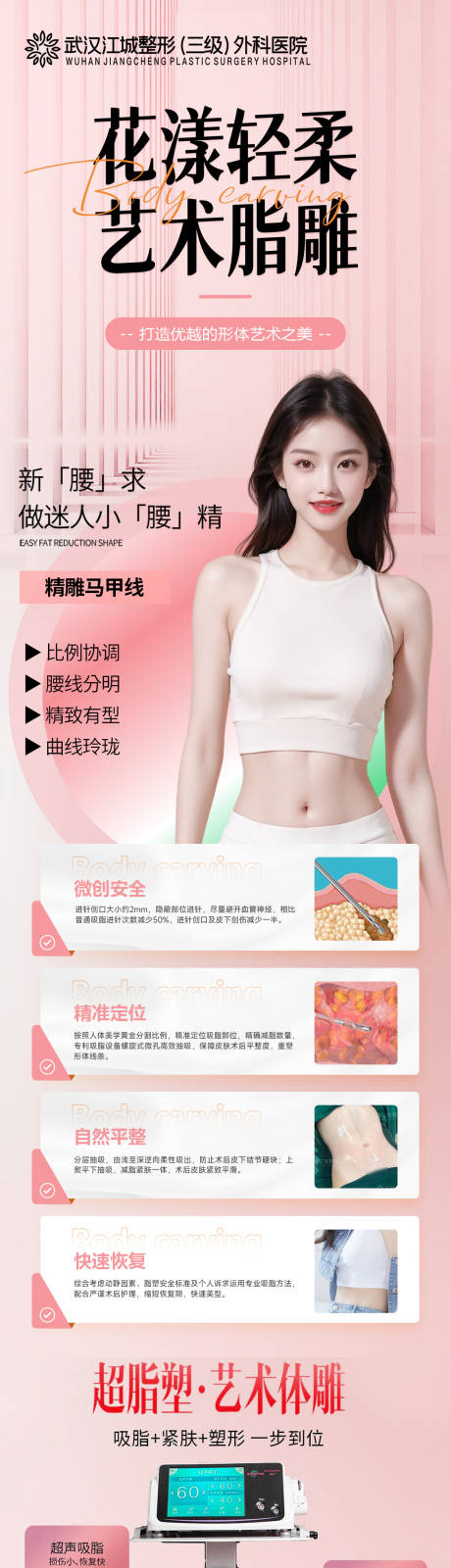 源文件下载【享设计】搜索编号：86620034954167545【吸脂详情】