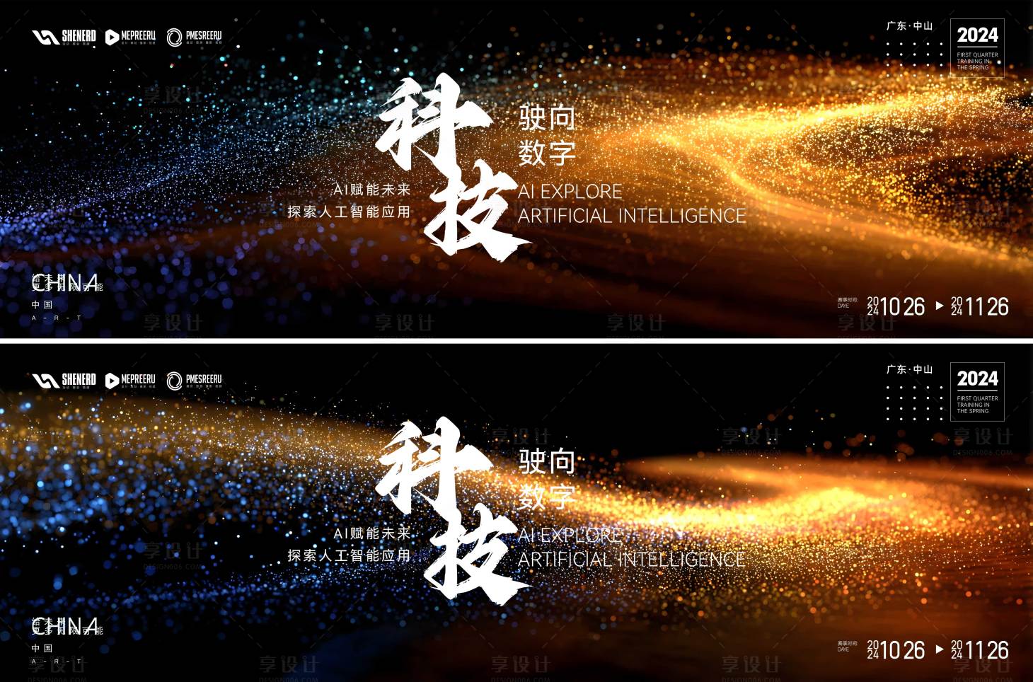 源文件下载【享设计】搜索编号：14210034869499079【科技论坛】