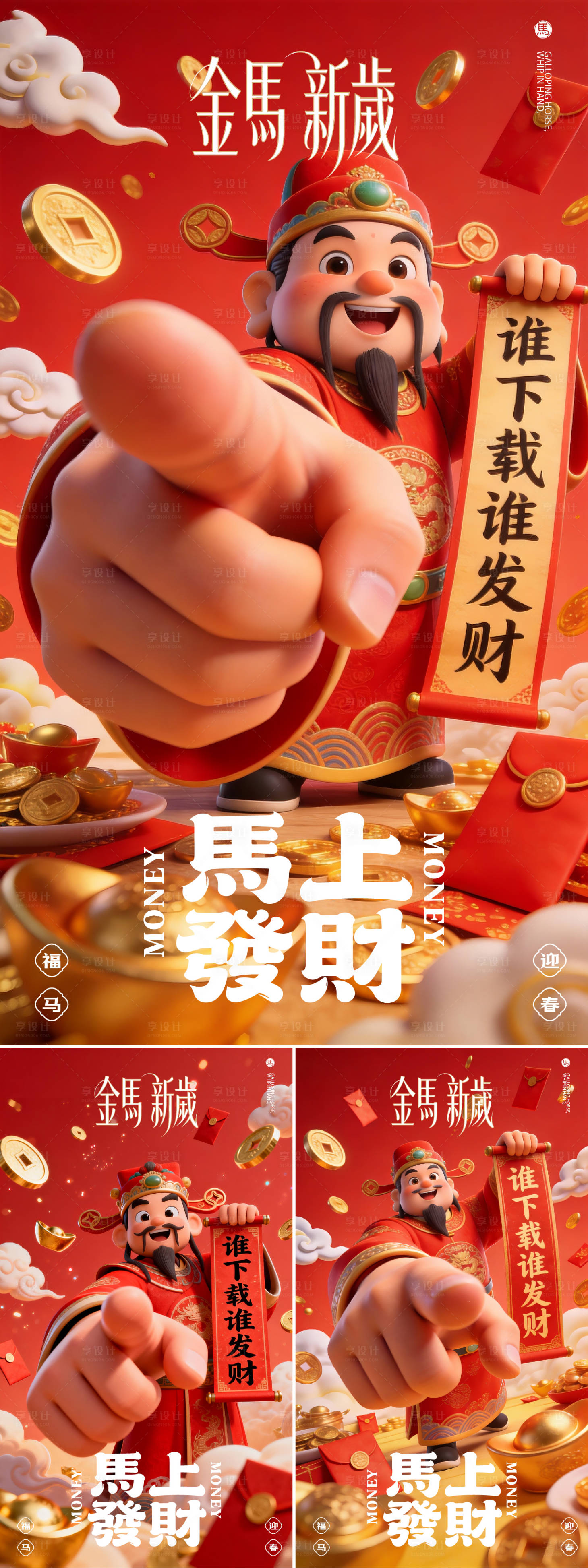 源文件下载【享设计】搜索编号：17450035214552337【马年年俗海报】