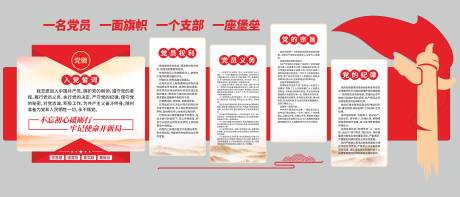 源文件下载【享设计】搜索编号：24750035034753510【党建文化墙】