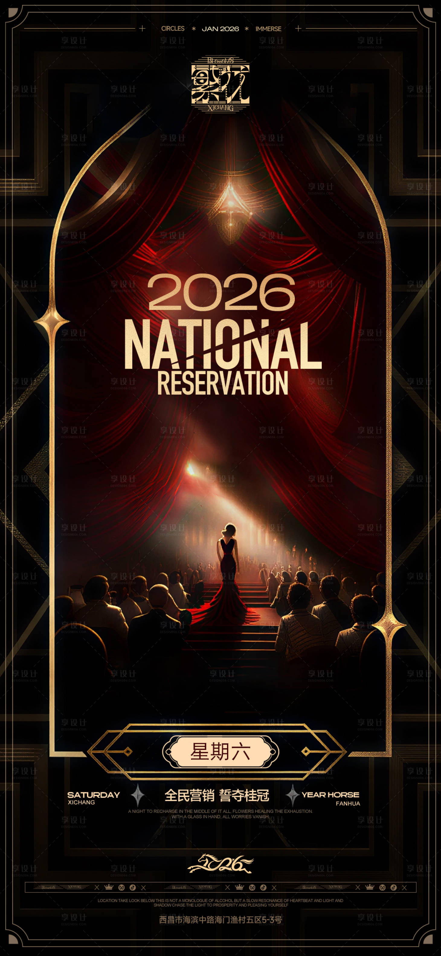 源文件下载【享设计】搜索编号：19940035207196529【夜店星期六海报】