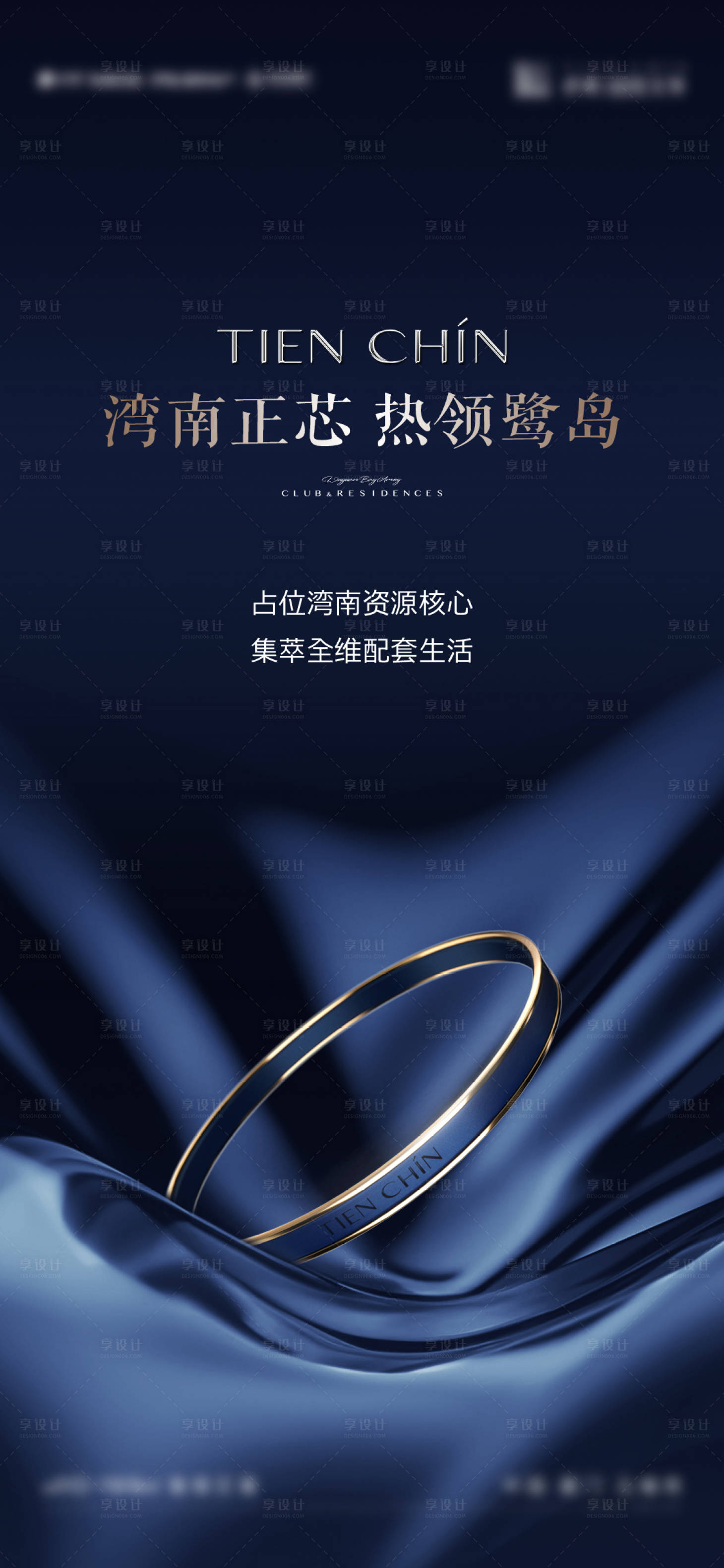 源文件下载【享设计】搜索编号：53690035215955568【ip】