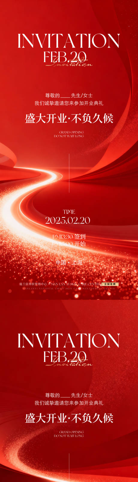 源文件下载【享设计】搜索编号：86750034965704325【医美活动促销海报】