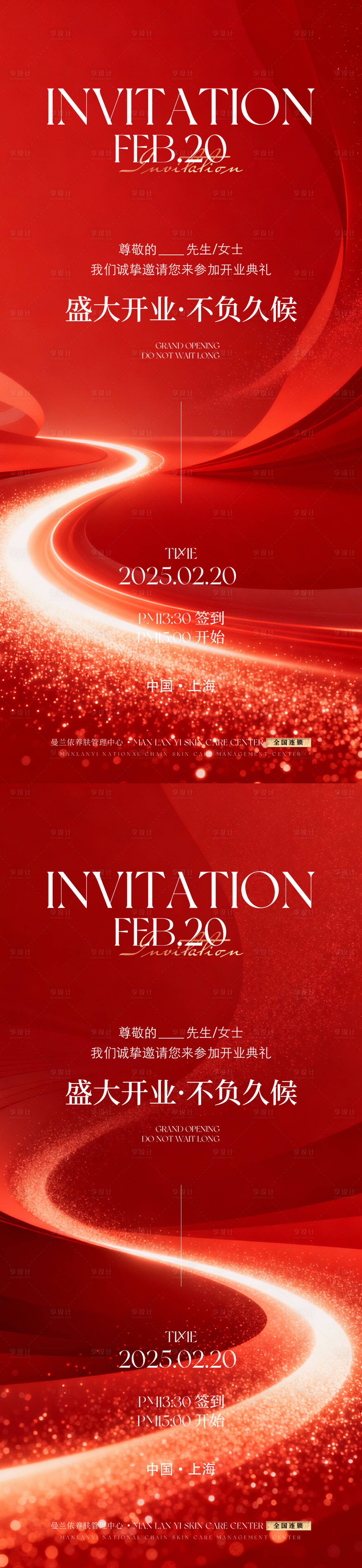 源文件下载【享设计】搜索编号：86750034965704325【医美活动促销海报】