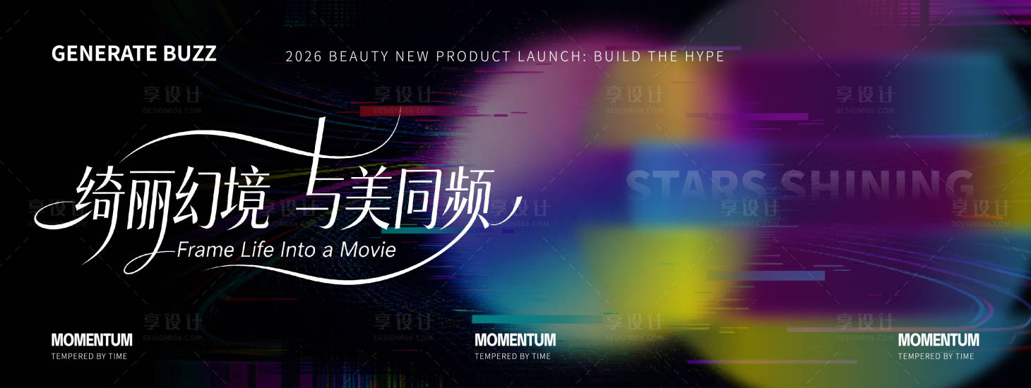 源文件下载【享设计】搜索编号：51020034972491098【年会发布会背景板】