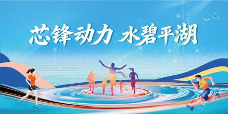 源文件下载【享设计】搜索编号：72770035026866090【科技风运动会主视觉背景】