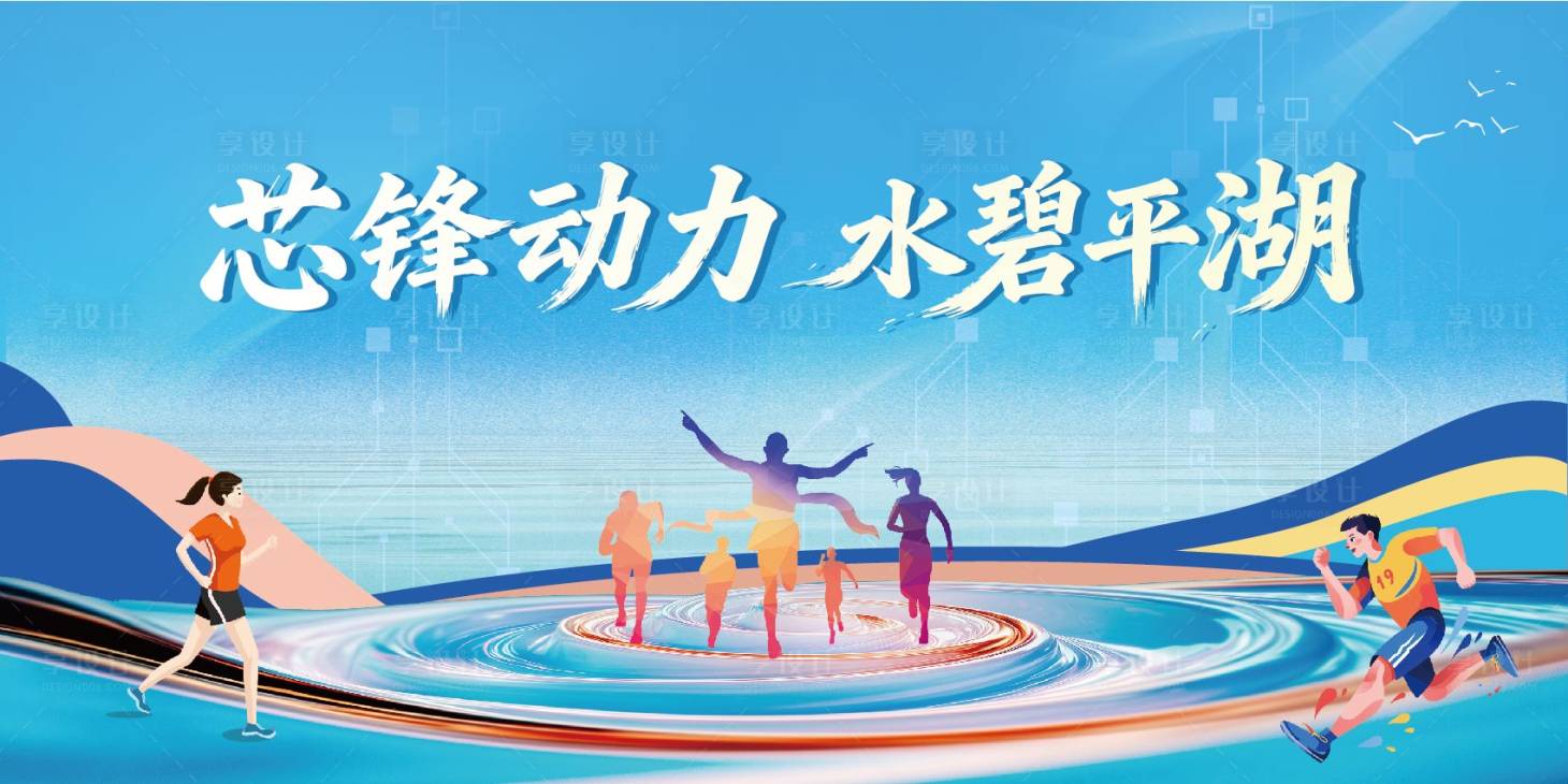 源文件下载【享设计】搜索编号：72770035026866090【科技风运动会主视觉背景】